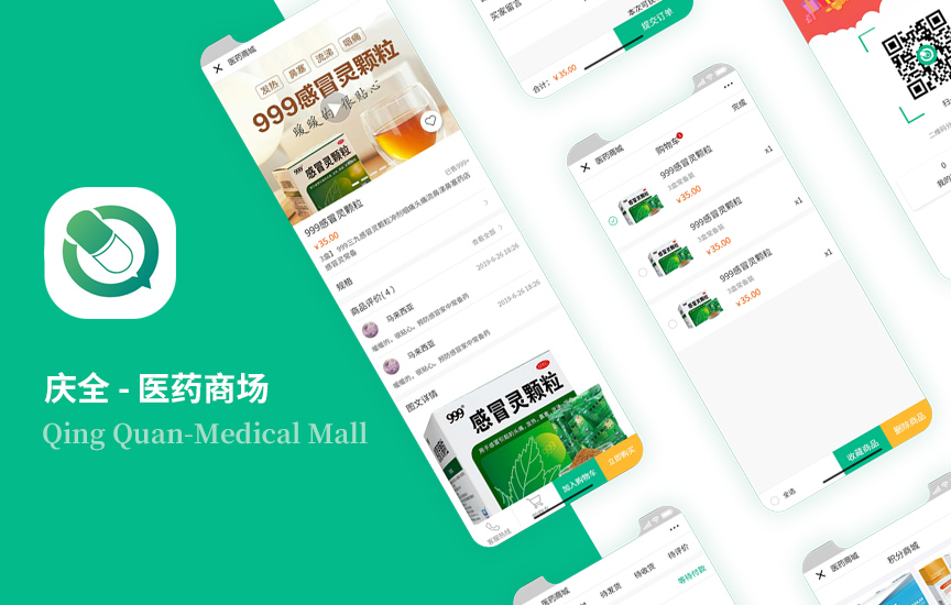 庆全医药